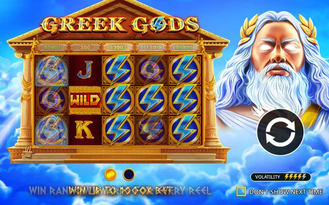 Greek Gods: στιγμιότυπο 4 από το παιχνίδι